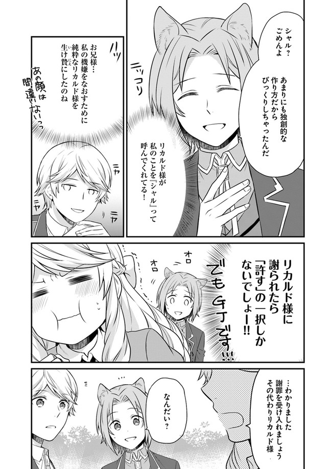 OSAKE NO TAME NI OTOME GEE SETTEI O BUCHI KOWASHITA KEKKA, AKUYAKU REIJOU GA CHEAT REIJOU NI NARIMASHITA (MANGA) - raw - Chapter 6 - https://jpdd.ccdd.to/JPDD/osakenotameniotomegeesetteiobuchikowashitakekkaakuyakureijougacheatreijouninarimashitamanga/143389/z1apaesnud5.jpg