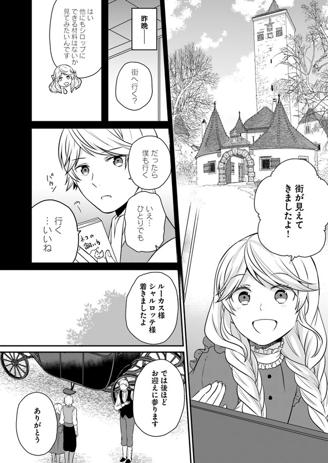 OSAKE NO TAME NI OTOME GEE SETTEI O BUCHI KOWASHITA KEKKA, AKUYAKU REIJOU GA CHEAT REIJOU NI NARIMASHITA (MANGA) - raw - Chapter 6 - https://jpdd.ccdd.to/JPDD/osakenotameniotomegeesetteiobuchikowashitakekkaakuyakureijougacheatreijouninarimashitamanga/143389/z3tcfz45g5l.jpg