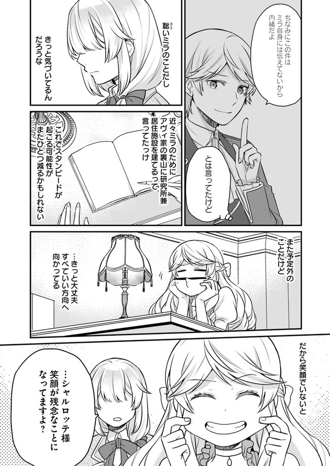 OSAKE NO TAME NI OTOME GEE SETTEI O BUCHI KOWASHITA KEKKA, AKUYAKU REIJOU GA CHEAT REIJOU NI NARIMASHITA (MANGA) - raw - Chapter 7 - https://jpdd.ccdd.to/JPDD/osakenotameniotomegeesetteiobuchikowashitakekkaakuyakureijougacheatreijouninarimashitamanga/147843/2wlhnx5yw5e.jpg