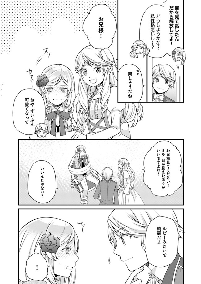 OSAKE NO TAME NI OTOME GEE SETTEI O BUCHI KOWASHITA KEKKA, AKUYAKU REIJOU GA CHEAT REIJOU NI NARIMASHITA (MANGA) - raw - Chapter 7 - https://jpdd.ccdd.to/JPDD/osakenotameniotomegeesetteiobuchikowashitakekkaakuyakureijougacheatreijouninarimashitamanga/147843/3gije5fywui.jpg