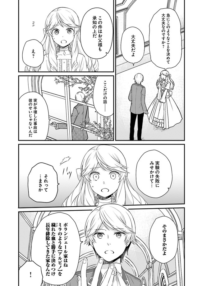 OSAKE NO TAME NI OTOME GEE SETTEI O BUCHI KOWASHITA KEKKA, AKUYAKU REIJOU GA CHEAT REIJOU NI NARIMASHITA (MANGA) - raw - Chapter 7 - https://jpdd.ccdd.to/JPDD/osakenotameniotomegeesetteiobuchikowashitakekkaakuyakureijougacheatreijouninarimashitamanga/147843/aigtg5xx1mc.jpg
