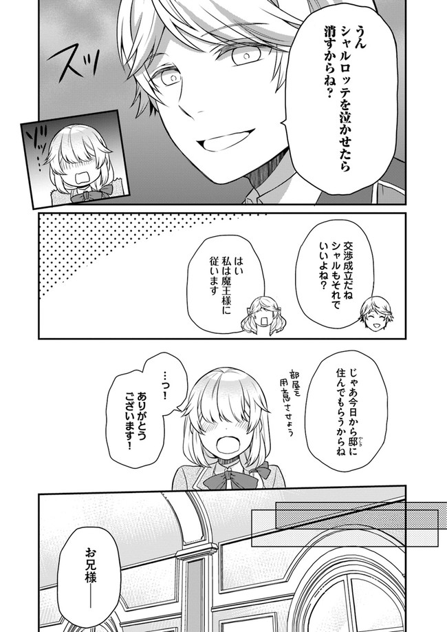 OSAKE NO TAME NI OTOME GEE SETTEI O BUCHI KOWASHITA KEKKA, AKUYAKU REIJOU GA CHEAT REIJOU NI NARIMASHITA (MANGA) - raw - Chapter 7 - https://jpdd.ccdd.to/JPDD/osakenotameniotomegeesetteiobuchikowashitakekkaakuyakureijougacheatreijouninarimashitamanga/147843/ajzpm5b5lzc.jpg