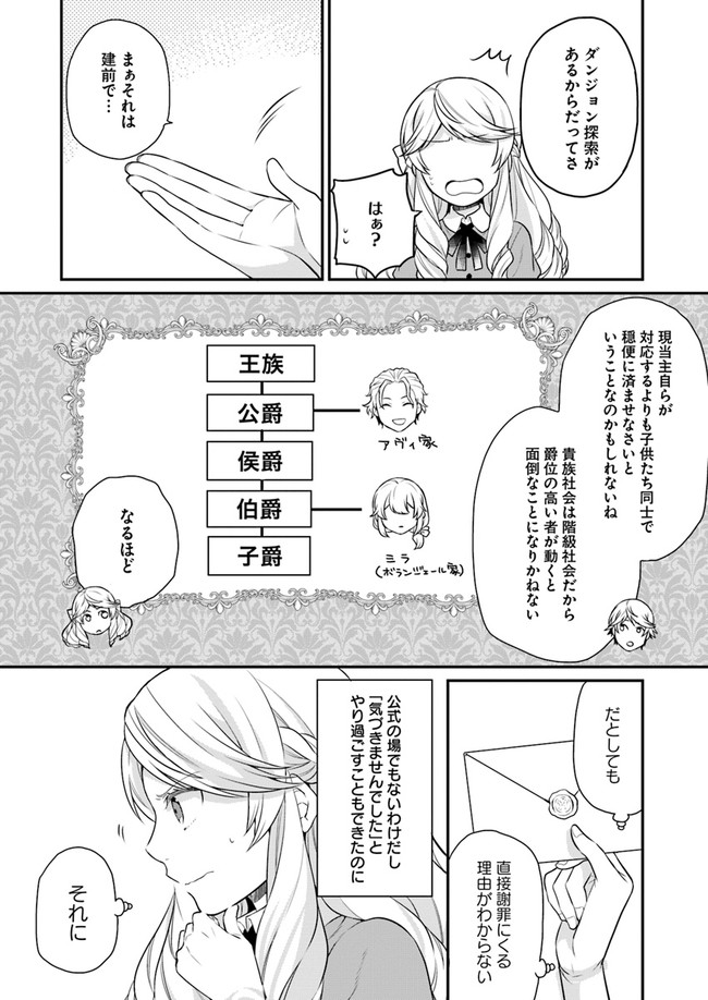 OSAKE NO TAME NI OTOME GEE SETTEI O BUCHI KOWASHITA KEKKA, AKUYAKU REIJOU GA CHEAT REIJOU NI NARIMASHITA (MANGA) - raw - Chapter 7 - https://jpdd.ccdd.to/JPDD/osakenotameniotomegeesetteiobuchikowashitakekkaakuyakureijougacheatreijouninarimashitamanga/147843/av54wse5kht.jpg