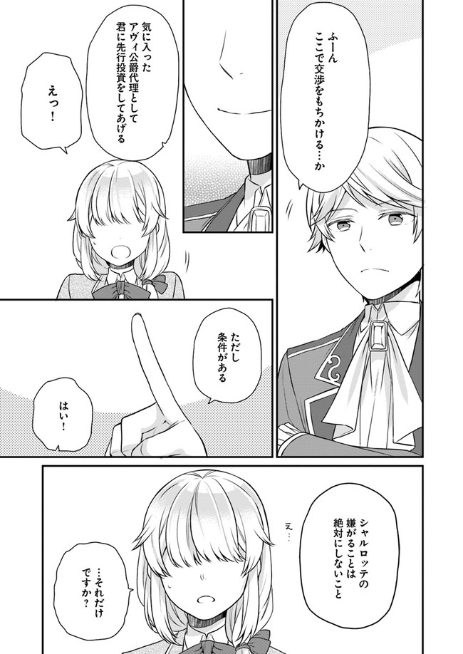 OSAKE NO TAME NI OTOME GEE SETTEI O BUCHI KOWASHITA KEKKA, AKUYAKU REIJOU GA CHEAT REIJOU NI NARIMASHITA (MANGA) - raw - Chapter 7 - https://jpdd.ccdd.to/JPDD/osakenotameniotomegeesetteiobuchikowashitakekkaakuyakureijougacheatreijouninarimashitamanga/147843/ccmcxvezyom.jpg