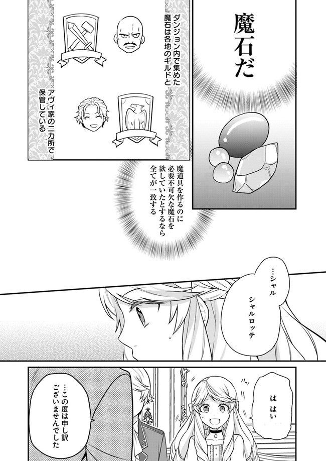 OSAKE NO TAME NI OTOME GEE SETTEI O BUCHI KOWASHITA KEKKA, AKUYAKU REIJOU GA CHEAT REIJOU NI NARIMASHITA (MANGA) - raw - Chapter 7 - https://jpdd.ccdd.to/JPDD/osakenotameniotomegeesetteiobuchikowashitakekkaakuyakureijougacheatreijouninarimashitamanga/147843/hch31khl1me.jpg
