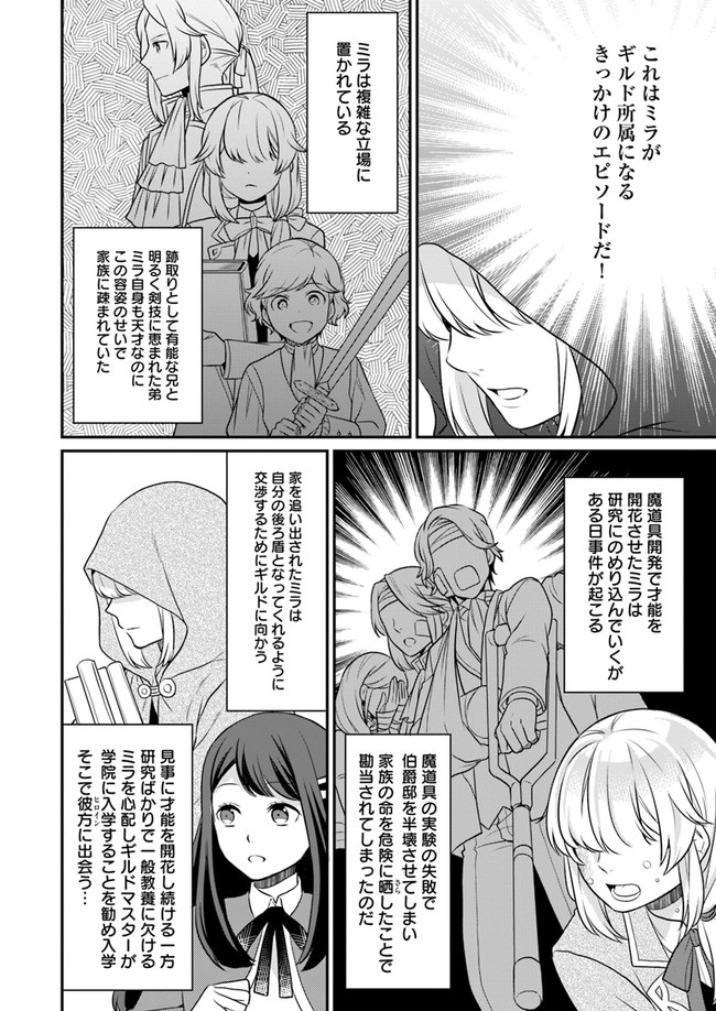 OSAKE NO TAME NI OTOME GEE SETTEI O BUCHI KOWASHITA KEKKA, AKUYAKU REIJOU GA CHEAT REIJOU NI NARIMASHITA (MANGA) - raw - Chapter 7 - https://jpdd.ccdd.to/JPDD/osakenotameniotomegeesetteiobuchikowashitakekkaakuyakureijougacheatreijouninarimashitamanga/147843/kxyoiuy0zxj.jpg