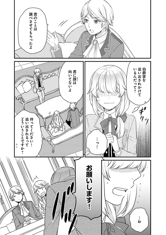 OSAKE NO TAME NI OTOME GEE SETTEI O BUCHI KOWASHITA KEKKA, AKUYAKU REIJOU GA CHEAT REIJOU NI NARIMASHITA (MANGA) - raw - Chapter 7 - https://jpdd.ccdd.to/JPDD/osakenotameniotomegeesetteiobuchikowashitakekkaakuyakureijougacheatreijouninarimashitamanga/147843/mq5xe22vdvo.jpg