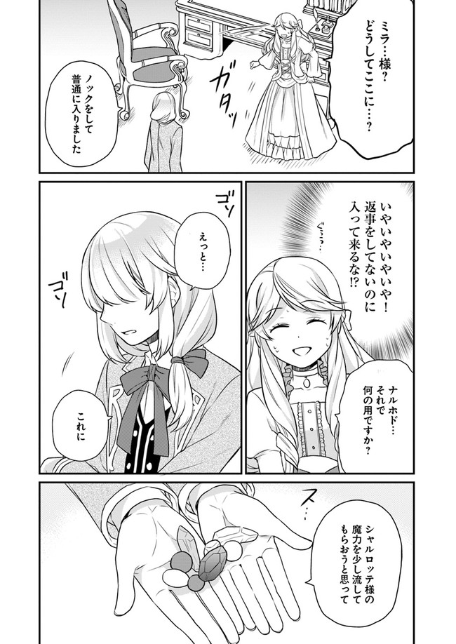 OSAKE NO TAME NI OTOME GEE SETTEI O BUCHI KOWASHITA KEKKA, AKUYAKU REIJOU GA CHEAT REIJOU NI NARIMASHITA (MANGA) - raw - Chapter 7 - https://jpdd.ccdd.to/JPDD/osakenotameniotomegeesetteiobuchikowashitakekkaakuyakureijougacheatreijouninarimashitamanga/147843/tqfkr2pomif.jpg