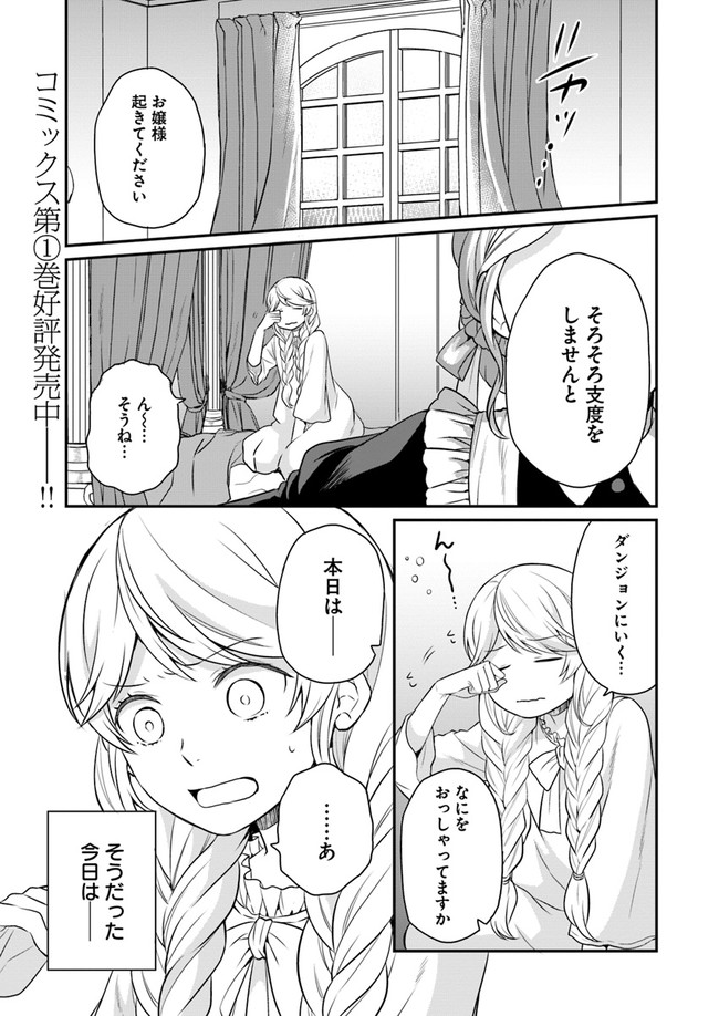 OSAKE NO TAME NI OTOME GEE SETTEI O BUCHI KOWASHITA KEKKA, AKUYAKU REIJOU GA CHEAT REIJOU NI NARIMASHITA (MANGA) - raw - Chapter 7 - https://jpdd.ccdd.to/JPDD/osakenotameniotomegeesetteiobuchikowashitakekkaakuyakureijougacheatreijouninarimashitamanga/147843/uiv0g5sgsdj.jpg