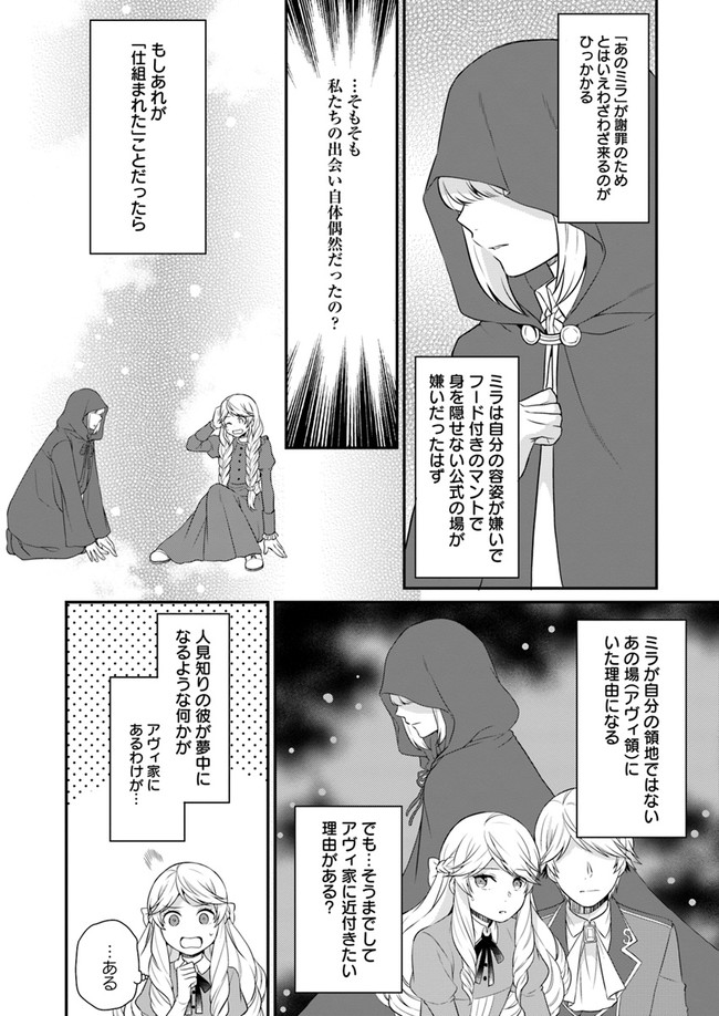 OSAKE NO TAME NI OTOME GEE SETTEI O BUCHI KOWASHITA KEKKA, AKUYAKU REIJOU GA CHEAT REIJOU NI NARIMASHITA (MANGA) - raw - Chapter 7 - https://jpdd.ccdd.to/JPDD/osakenotameniotomegeesetteiobuchikowashitakekkaakuyakureijougacheatreijouninarimashitamanga/147843/wwg1ozsmycm.jpg