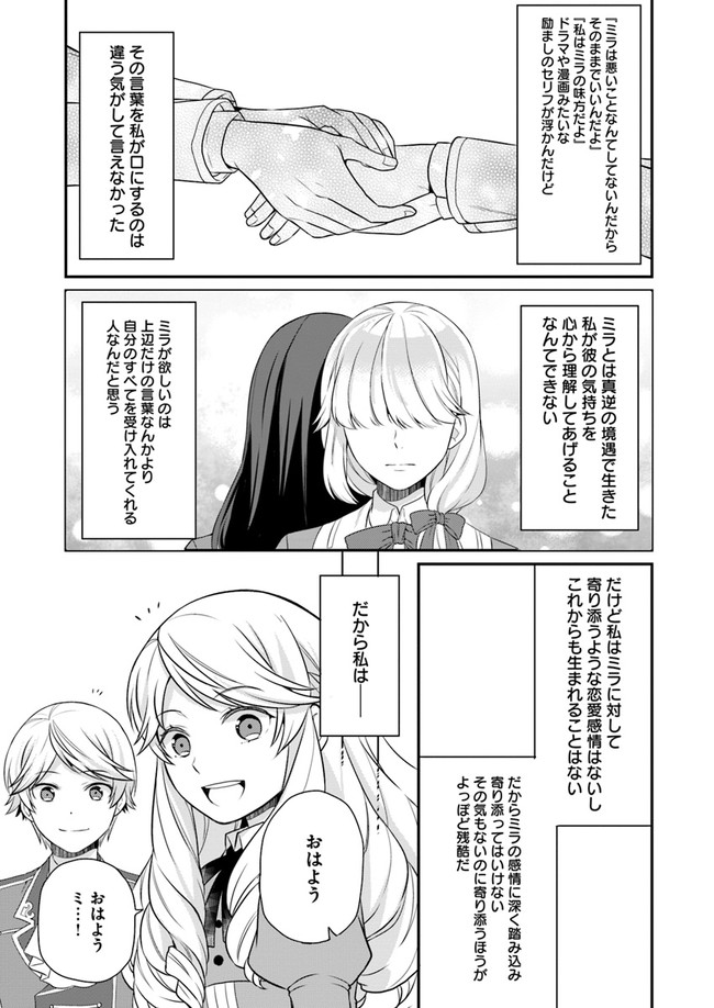 OSAKE NO TAME NI OTOME GEE SETTEI O BUCHI KOWASHITA KEKKA, AKUYAKU REIJOU GA CHEAT REIJOU NI NARIMASHITA (MANGA) - raw - Chapter 7 - https://jpdd.ccdd.to/JPDD/osakenotameniotomegeesetteiobuchikowashitakekkaakuyakureijougacheatreijouninarimashitamanga/147843/xl1mokzhqst.jpg