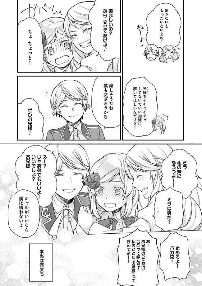 OSAKE NO TAME NI OTOME GEE SETTEI O BUCHI KOWASHITA KEKKA, AKUYAKU REIJOU GA CHEAT REIJOU NI NARIMASHITA (MANGA) - raw - Chapter 7 - https://jpdd.ccdd.to/JPDD/osakenotameniotomegeesetteiobuchikowashitakekkaakuyakureijougacheatreijouninarimashitamanga/147843/yhoojkq2j5x.jpg