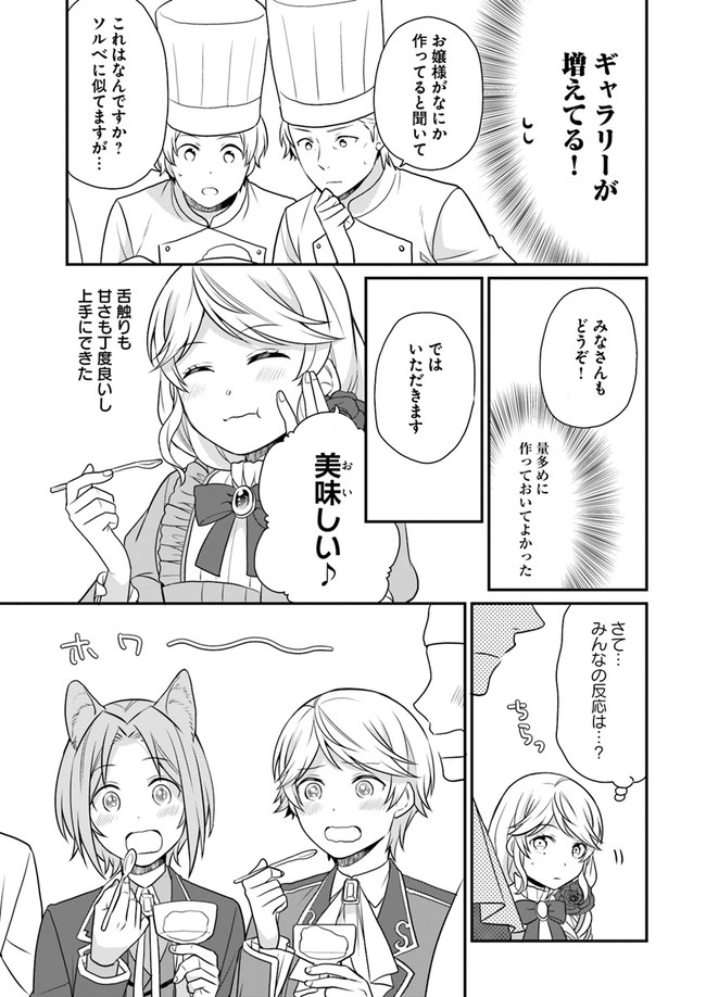 OSAKE NO TAME NI OTOME GEE SETTEI O BUCHI KOWASHITA KEKKA, AKUYAKU REIJOU GA CHEAT REIJOU NI NARIMASHITA (MANGA) - raw - Chapter 8 - https://jpdd.ccdd.to/JPDD/osakenotameniotomegeesetteiobuchikowashitakekkaakuyakureijougacheatreijouninarimashitamanga/152299/3djbayvkuw5.jpg