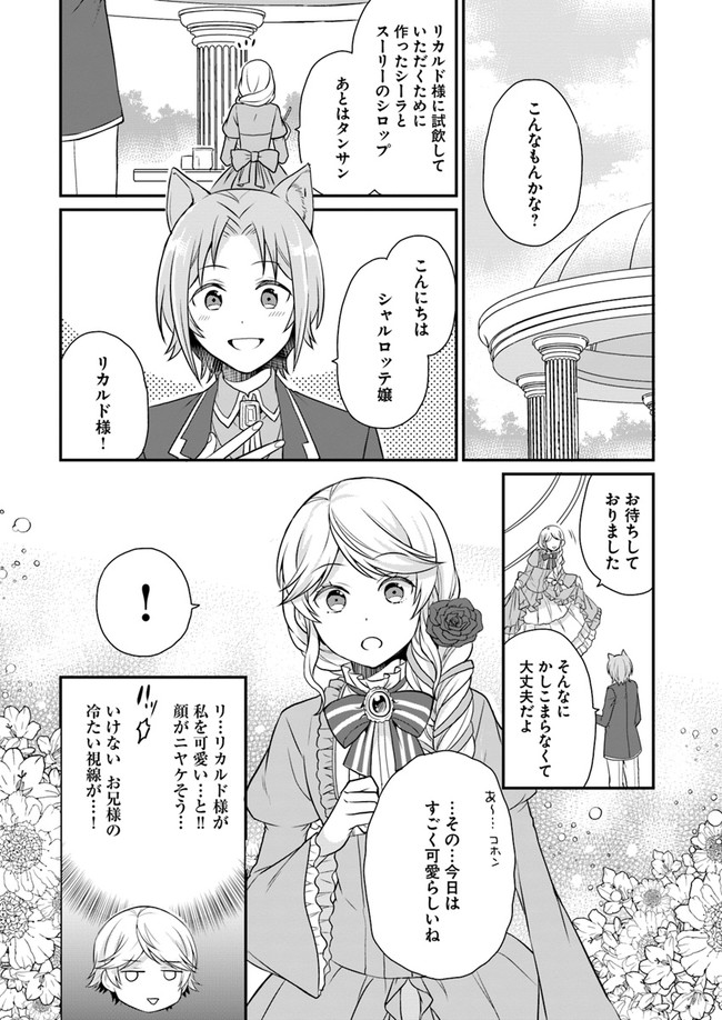 OSAKE NO TAME NI OTOME GEE SETTEI O BUCHI KOWASHITA KEKKA, AKUYAKU REIJOU GA CHEAT REIJOU NI NARIMASHITA (MANGA) - raw - Chapter 8 - https://jpdd.ccdd.to/JPDD/osakenotameniotomegeesetteiobuchikowashitakekkaakuyakureijougacheatreijouninarimashitamanga/152299/a4dkavpy5p1.jpg