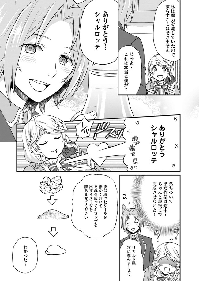 OSAKE NO TAME NI OTOME GEE SETTEI O BUCHI KOWASHITA KEKKA, AKUYAKU REIJOU GA CHEAT REIJOU NI NARIMASHITA (MANGA) - raw - Chapter 8 - https://jpdd.ccdd.to/JPDD/osakenotameniotomegeesetteiobuchikowashitakekkaakuyakureijougacheatreijouninarimashitamanga/152299/b2qqwacqhab.jpg