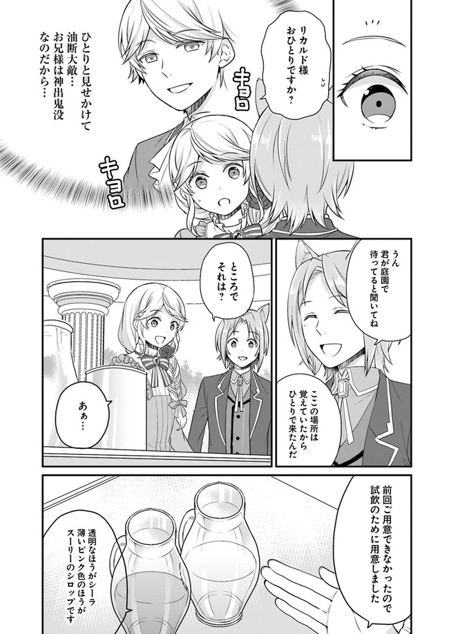 OSAKE NO TAME NI OTOME GEE SETTEI O BUCHI KOWASHITA KEKKA, AKUYAKU REIJOU GA CHEAT REIJOU NI NARIMASHITA (MANGA) - raw - Chapter 8 - https://jpdd.ccdd.to/JPDD/osakenotameniotomegeesetteiobuchikowashitakekkaakuyakureijougacheatreijouninarimashitamanga/152299/dkuz52yyiur.jpg