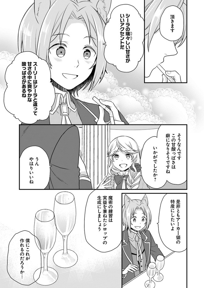 OSAKE NO TAME NI OTOME GEE SETTEI O BUCHI KOWASHITA KEKKA, AKUYAKU REIJOU GA CHEAT REIJOU NI NARIMASHITA (MANGA) - raw - Chapter 8 - https://jpdd.ccdd.to/JPDD/osakenotameniotomegeesetteiobuchikowashitakekkaakuyakureijougacheatreijouninarimashitamanga/152299/et1xtfopbsv.jpg