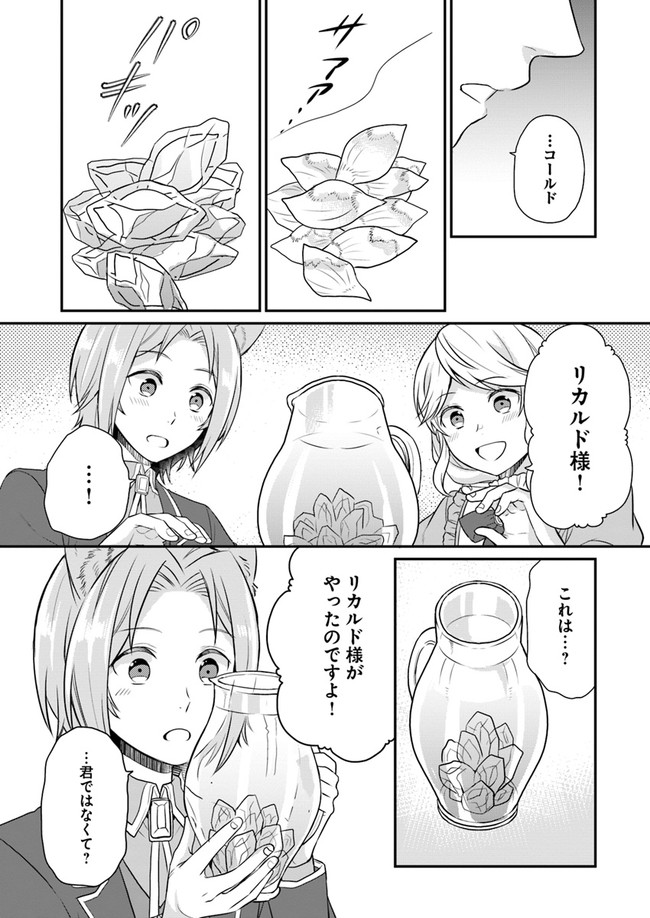 OSAKE NO TAME NI OTOME GEE SETTEI O BUCHI KOWASHITA KEKKA, AKUYAKU REIJOU GA CHEAT REIJOU NI NARIMASHITA (MANGA) - raw - Chapter 8 - https://jpdd.ccdd.to/JPDD/osakenotameniotomegeesetteiobuchikowashitakekkaakuyakureijougacheatreijouninarimashitamanga/152299/hn4avgf0wun.jpg