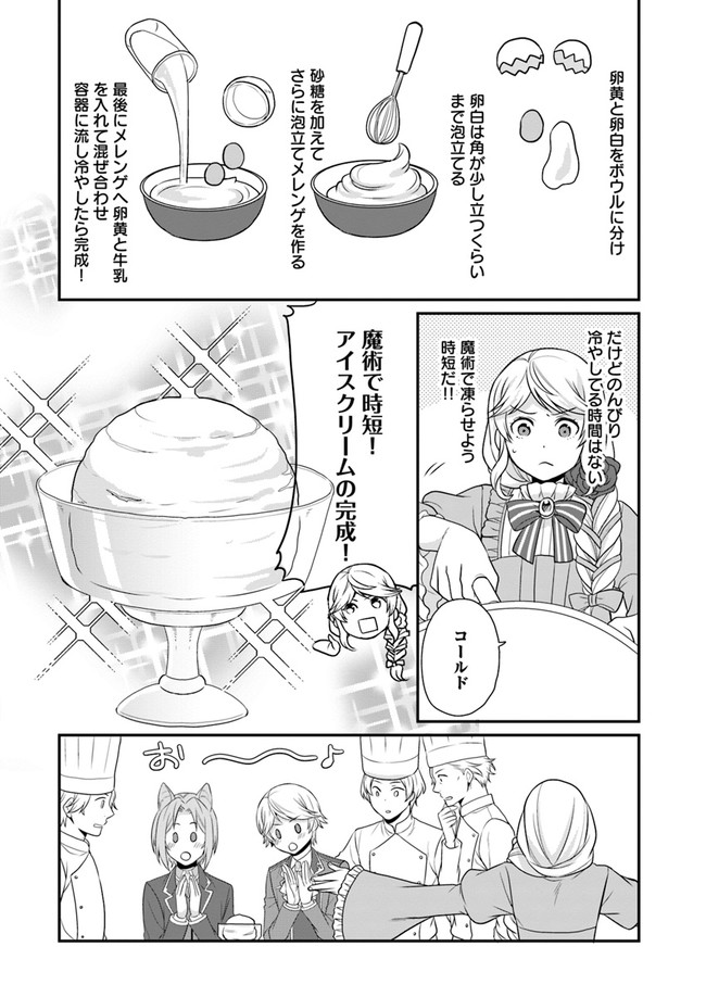 OSAKE NO TAME NI OTOME GEE SETTEI O BUCHI KOWASHITA KEKKA, AKUYAKU REIJOU GA CHEAT REIJOU NI NARIMASHITA (MANGA) - raw - Chapter 8 - https://jpdd.ccdd.to/JPDD/osakenotameniotomegeesetteiobuchikowashitakekkaakuyakureijougacheatreijouninarimashitamanga/152299/iyps0vl14bt.jpg