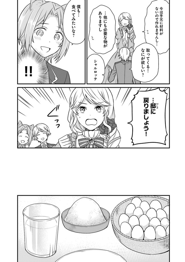 OSAKE NO TAME NI OTOME GEE SETTEI O BUCHI KOWASHITA KEKKA, AKUYAKU REIJOU GA CHEAT REIJOU NI NARIMASHITA (MANGA) - raw - Chapter 8 - https://jpdd.ccdd.to/JPDD/osakenotameniotomegeesetteiobuchikowashitakekkaakuyakureijougacheatreijouninarimashitamanga/152299/knz2uvbhft1.jpg
