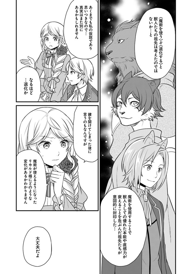OSAKE NO TAME NI OTOME GEE SETTEI O BUCHI KOWASHITA KEKKA, AKUYAKU REIJOU GA CHEAT REIJOU NI NARIMASHITA (MANGA) - raw - Chapter 8 - https://jpdd.ccdd.to/JPDD/osakenotameniotomegeesetteiobuchikowashitakekkaakuyakureijougacheatreijouninarimashitamanga/152299/lcebmheeo4w.jpg