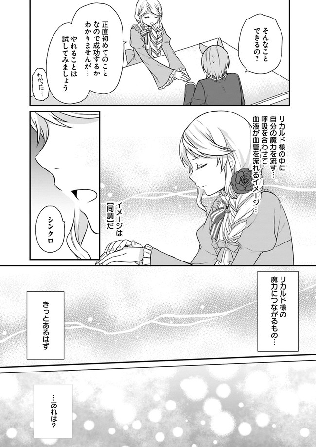 OSAKE NO TAME NI OTOME GEE SETTEI O BUCHI KOWASHITA KEKKA, AKUYAKU REIJOU GA CHEAT REIJOU NI NARIMASHITA (MANGA) - raw - Chapter 8 - https://jpdd.ccdd.to/JPDD/osakenotameniotomegeesetteiobuchikowashitakekkaakuyakureijougacheatreijouninarimashitamanga/152299/mt3lkgskqxs.jpg