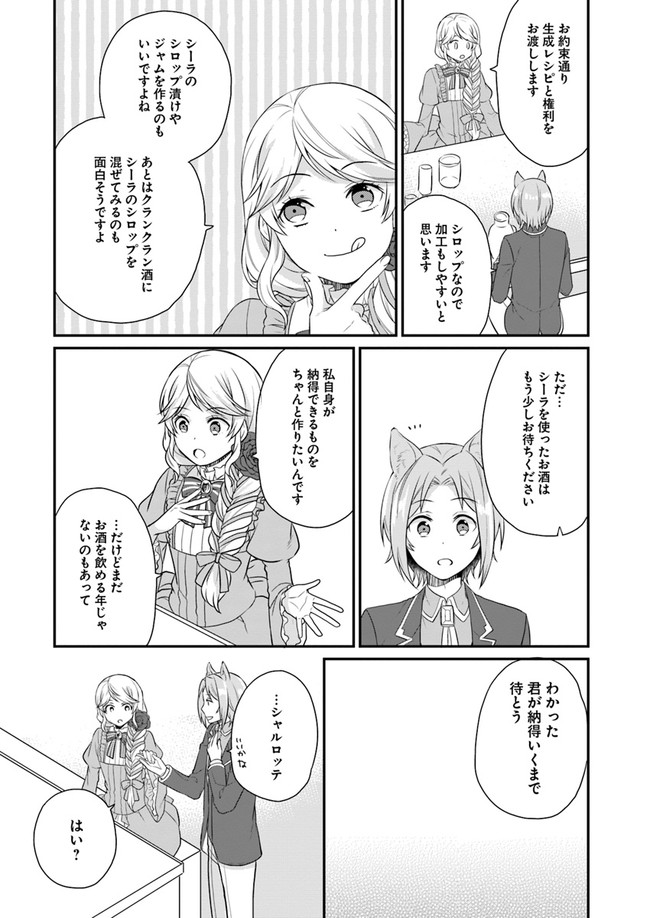 OSAKE NO TAME NI OTOME GEE SETTEI O BUCHI KOWASHITA KEKKA, AKUYAKU REIJOU GA CHEAT REIJOU NI NARIMASHITA (MANGA) - raw - Chapter 8 - https://jpdd.ccdd.to/JPDD/osakenotameniotomegeesetteiobuchikowashitakekkaakuyakureijougacheatreijouninarimashitamanga/152299/ozxqa5aqrrr.jpg