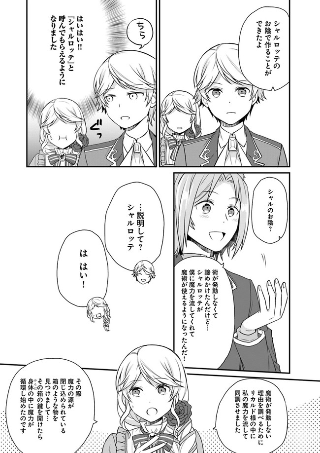 OSAKE NO TAME NI OTOME GEE SETTEI O BUCHI KOWASHITA KEKKA, AKUYAKU REIJOU GA CHEAT REIJOU NI NARIMASHITA (MANGA) - raw - Chapter 8 - https://jpdd.ccdd.to/JPDD/osakenotameniotomegeesetteiobuchikowashitakekkaakuyakureijougacheatreijouninarimashitamanga/152299/skymhluqsx0.jpg