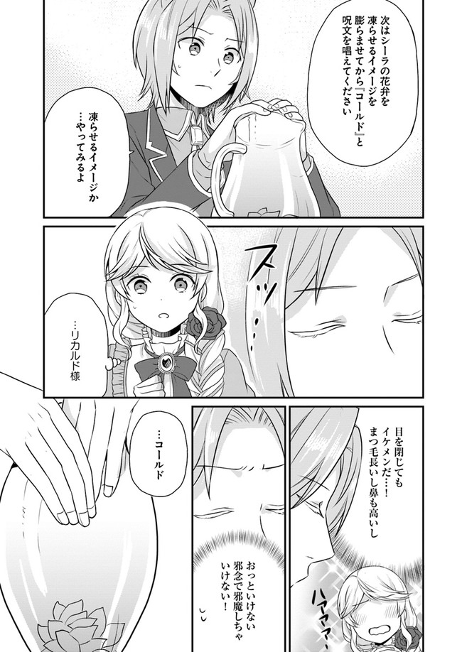 OSAKE NO TAME NI OTOME GEE SETTEI O BUCHI KOWASHITA KEKKA, AKUYAKU REIJOU GA CHEAT REIJOU NI NARIMASHITA (MANGA) - raw - Chapter 8 - https://jpdd.ccdd.to/JPDD/osakenotameniotomegeesetteiobuchikowashitakekkaakuyakureijougacheatreijouninarimashitamanga/152299/swmpou0z2rt.jpg