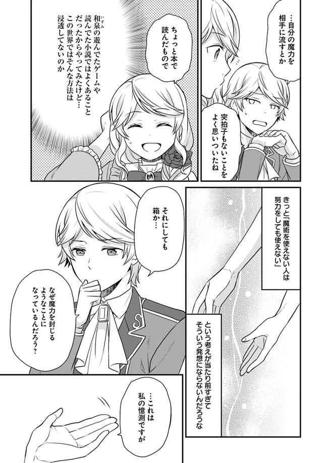 OSAKE NO TAME NI OTOME GEE SETTEI O BUCHI KOWASHITA KEKKA, AKUYAKU REIJOU GA CHEAT REIJOU NI NARIMASHITA (MANGA) - raw - Chapter 8 - https://jpdd.ccdd.to/JPDD/osakenotameniotomegeesetteiobuchikowashitakekkaakuyakureijougacheatreijouninarimashitamanga/152299/tqvujdngvli.jpg