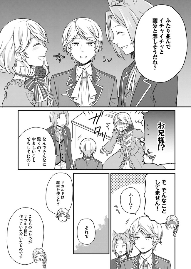 OSAKE NO TAME NI OTOME GEE SETTEI O BUCHI KOWASHITA KEKKA, AKUYAKU REIJOU GA CHEAT REIJOU NI NARIMASHITA (MANGA) - raw - Chapter 8 - https://jpdd.ccdd.to/JPDD/osakenotameniotomegeesetteiobuchikowashitakekkaakuyakureijougacheatreijouninarimashitamanga/152299/umfjmq3ektk.jpg