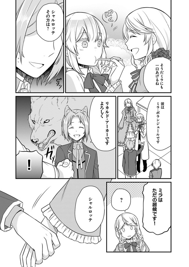 OSAKE NO TAME NI OTOME GEE SETTEI O BUCHI KOWASHITA KEKKA, AKUYAKU REIJOU GA CHEAT REIJOU NI NARIMASHITA (MANGA) - raw - Chapter 8 - https://jpdd.ccdd.to/JPDD/osakenotameniotomegeesetteiobuchikowashitakekkaakuyakureijougacheatreijouninarimashitamanga/152299/xraswkrb1yu.jpg