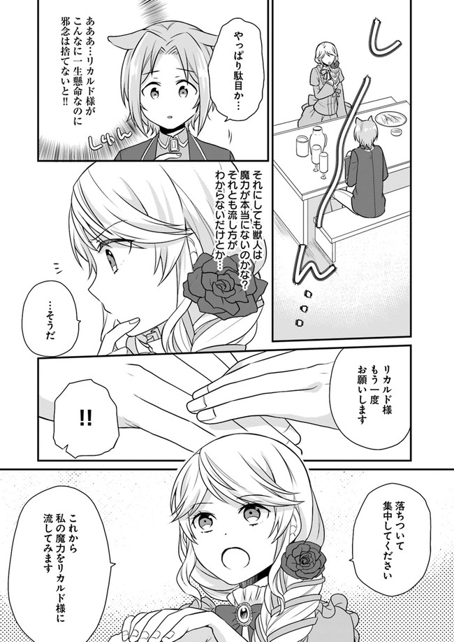 OSAKE NO TAME NI OTOME GEE SETTEI O BUCHI KOWASHITA KEKKA, AKUYAKU REIJOU GA CHEAT REIJOU NI NARIMASHITA (MANGA) - raw - Chapter 8 - https://jpdd.ccdd.to/JPDD/osakenotameniotomegeesetteiobuchikowashitakekkaakuyakureijougacheatreijouninarimashitamanga/152299/yinuefjxnnq.jpg