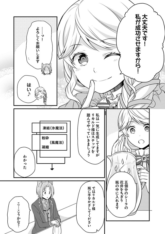 OSAKE NO TAME NI OTOME GEE SETTEI O BUCHI KOWASHITA KEKKA, AKUYAKU REIJOU GA CHEAT REIJOU NI NARIMASHITA (MANGA) - raw - Chapter 8 - https://jpdd.ccdd.to/JPDD/osakenotameniotomegeesetteiobuchikowashitakekkaakuyakureijougacheatreijouninarimashitamanga/152299/zkcvlb3et24.jpg