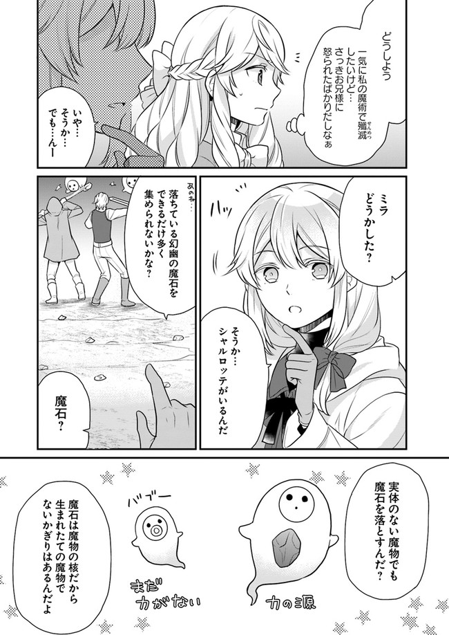 OSAKE NO TAME NI OTOME GEE SETTEI O BUCHI KOWASHITA KEKKA, AKUYAKU REIJOU GA CHEAT REIJOU NI NARIMASHITA (MANGA) - raw - Chapter 9 - https://jpdd.ccdd.to/JPDD/osakenotameniotomegeesetteiobuchikowashitakekkaakuyakureijougacheatreijouninarimashitamanga/155156/2ozbwghs3lq.jpg