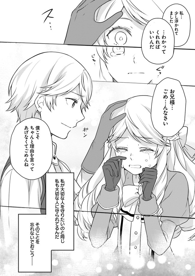 OSAKE NO TAME NI OTOME GEE SETTEI O BUCHI KOWASHITA KEKKA, AKUYAKU REIJOU GA CHEAT REIJOU NI NARIMASHITA (MANGA) - raw - Chapter 9 - https://jpdd.ccdd.to/JPDD/osakenotameniotomegeesetteiobuchikowashitakekkaakuyakureijougacheatreijouninarimashitamanga/155156/bo0fh2eyynh.jpg