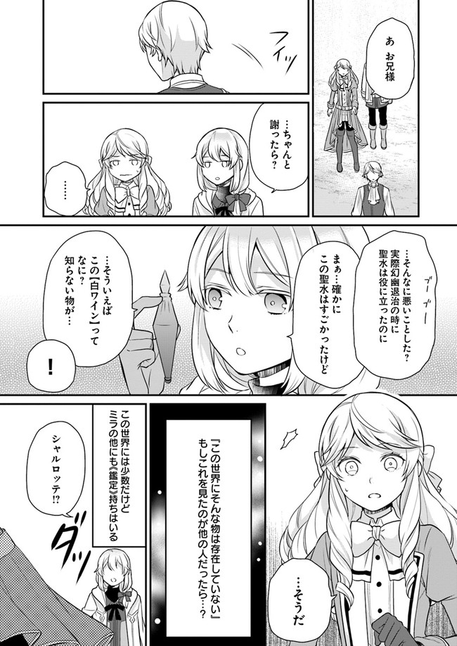 OSAKE NO TAME NI OTOME GEE SETTEI O BUCHI KOWASHITA KEKKA, AKUYAKU REIJOU GA CHEAT REIJOU NI NARIMASHITA (MANGA) - raw - Chapter 9 - https://jpdd.ccdd.to/JPDD/osakenotameniotomegeesetteiobuchikowashitakekkaakuyakureijougacheatreijouninarimashitamanga/155156/byrvtne52j4.jpg
