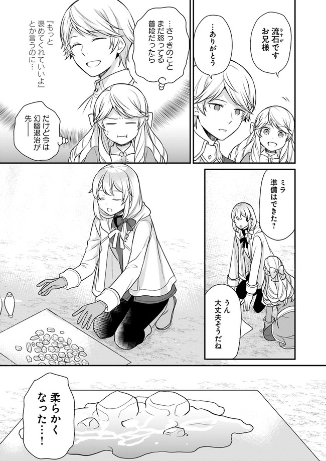 OSAKE NO TAME NI OTOME GEE SETTEI O BUCHI KOWASHITA KEKKA, AKUYAKU REIJOU GA CHEAT REIJOU NI NARIMASHITA (MANGA) - raw - Chapter 9 - https://jpdd.ccdd.to/JPDD/osakenotameniotomegeesetteiobuchikowashitakekkaakuyakureijougacheatreijouninarimashitamanga/155156/flxit1dn2ac.jpg
