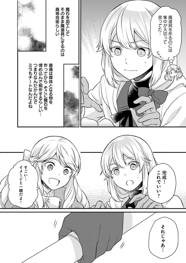 OSAKE NO TAME NI OTOME GEE SETTEI O BUCHI KOWASHITA KEKKA, AKUYAKU REIJOU GA CHEAT REIJOU NI NARIMASHITA (MANGA) - raw - Chapter 9 - https://jpdd.ccdd.to/JPDD/osakenotameniotomegeesetteiobuchikowashitakekkaakuyakureijougacheatreijouninarimashitamanga/155156/fzopxgjltso.jpg
