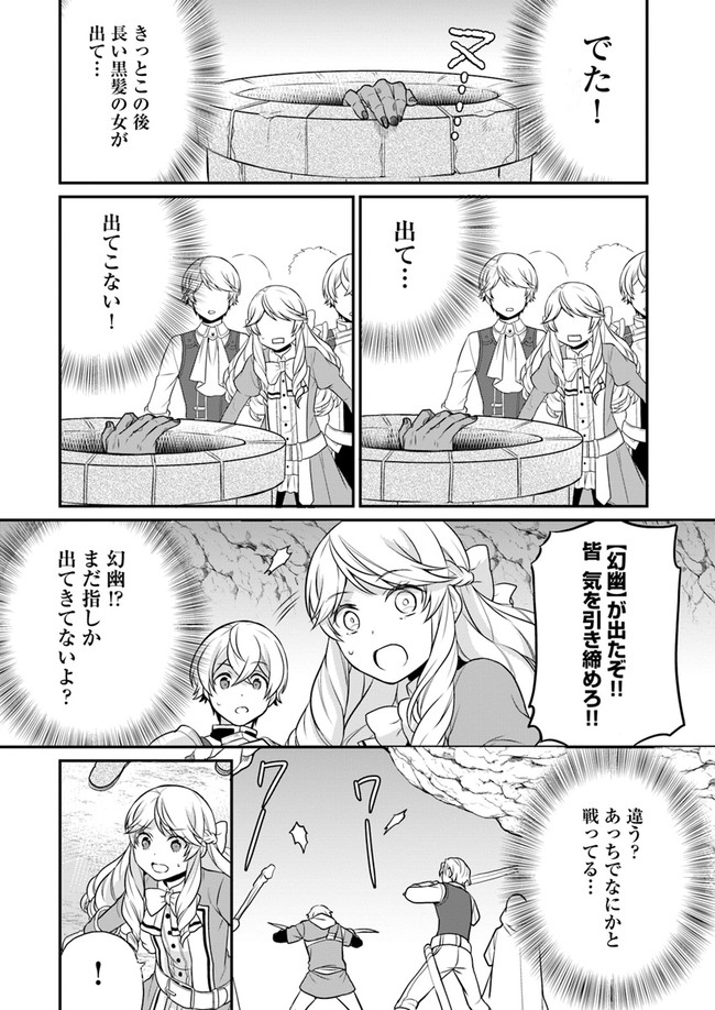 OSAKE NO TAME NI OTOME GEE SETTEI O BUCHI KOWASHITA KEKKA, AKUYAKU REIJOU GA CHEAT REIJOU NI NARIMASHITA (MANGA) - raw - Chapter 9 - https://jpdd.ccdd.to/JPDD/osakenotameniotomegeesetteiobuchikowashitakekkaakuyakureijougacheatreijouninarimashitamanga/155156/hdnx02l0ryn.jpg