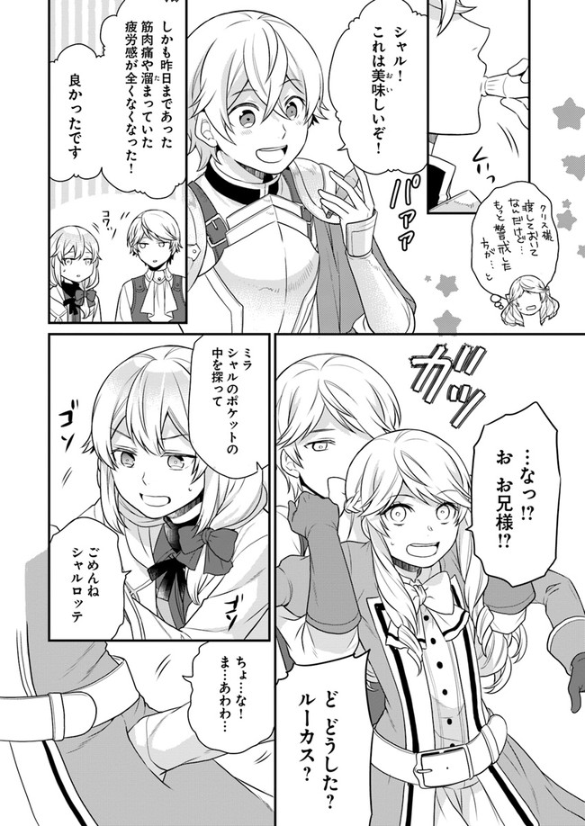 OSAKE NO TAME NI OTOME GEE SETTEI O BUCHI KOWASHITA KEKKA, AKUYAKU REIJOU GA CHEAT REIJOU NI NARIMASHITA (MANGA) - raw - Chapter 9 - https://jpdd.ccdd.to/JPDD/osakenotameniotomegeesetteiobuchikowashitakekkaakuyakureijougacheatreijouninarimashitamanga/155156/jnqcwiwaesh.jpg