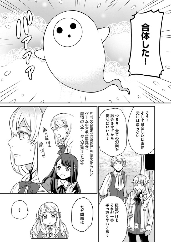 OSAKE NO TAME NI OTOME GEE SETTEI O BUCHI KOWASHITA KEKKA, AKUYAKU REIJOU GA CHEAT REIJOU NI NARIMASHITA (MANGA) - raw - Chapter 9 - https://jpdd.ccdd.to/JPDD/osakenotameniotomegeesetteiobuchikowashitakekkaakuyakureijougacheatreijouninarimashitamanga/155156/jrmxiudeqg5.jpg
