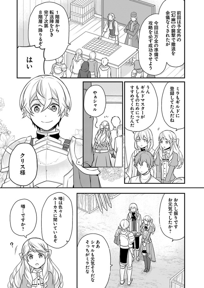 OSAKE NO TAME NI OTOME GEE SETTEI O BUCHI KOWASHITA KEKKA, AKUYAKU REIJOU GA CHEAT REIJOU NI NARIMASHITA (MANGA) - raw - Chapter 9 - https://jpdd.ccdd.to/JPDD/osakenotameniotomegeesetteiobuchikowashitakekkaakuyakureijougacheatreijouninarimashitamanga/155156/kvwc3gphahn.jpg