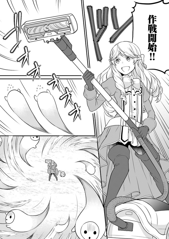 OSAKE NO TAME NI OTOME GEE SETTEI O BUCHI KOWASHITA KEKKA, AKUYAKU REIJOU GA CHEAT REIJOU NI NARIMASHITA (MANGA) - raw - Chapter 9 - https://jpdd.ccdd.to/JPDD/osakenotameniotomegeesetteiobuchikowashitakekkaakuyakureijougacheatreijouninarimashitamanga/155156/l4tbu203jsz.jpg