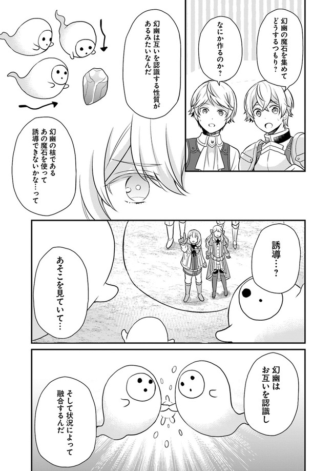 OSAKE NO TAME NI OTOME GEE SETTEI O BUCHI KOWASHITA KEKKA, AKUYAKU REIJOU GA CHEAT REIJOU NI NARIMASHITA (MANGA) - raw - Chapter 9 - https://jpdd.ccdd.to/JPDD/osakenotameniotomegeesetteiobuchikowashitakekkaakuyakureijougacheatreijouninarimashitamanga/155156/meqgl1xvzsl.jpg