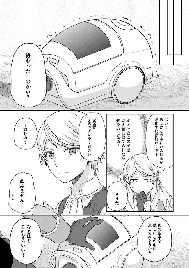 OSAKE NO TAME NI OTOME GEE SETTEI O BUCHI KOWASHITA KEKKA, AKUYAKU REIJOU GA CHEAT REIJOU NI NARIMASHITA (MANGA) - raw - Chapter 9 - https://jpdd.ccdd.to/JPDD/osakenotameniotomegeesetteiobuchikowashitakekkaakuyakureijougacheatreijouninarimashitamanga/155156/nxtobsajamq.jpg