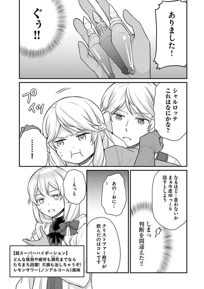 OSAKE NO TAME NI OTOME GEE SETTEI O BUCHI KOWASHITA KEKKA, AKUYAKU REIJOU GA CHEAT REIJOU NI NARIMASHITA (MANGA) - raw - Chapter 9 - https://jpdd.ccdd.to/JPDD/osakenotameniotomegeesetteiobuchikowashitakekkaakuyakureijougacheatreijouninarimashitamanga/155156/oq0j30gj4qa.jpg