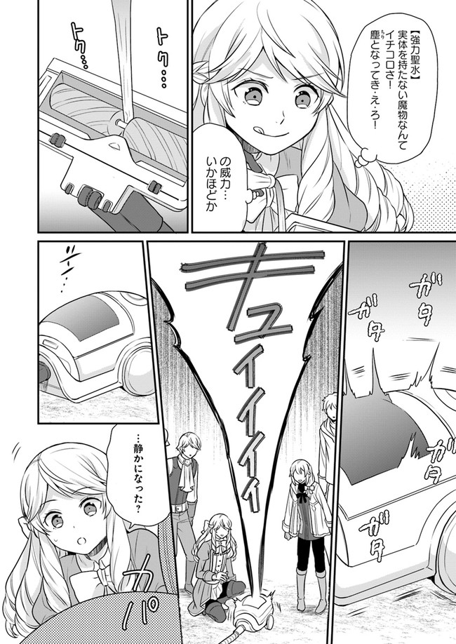 OSAKE NO TAME NI OTOME GEE SETTEI O BUCHI KOWASHITA KEKKA, AKUYAKU REIJOU GA CHEAT REIJOU NI NARIMASHITA (MANGA) - raw - Chapter 9 - https://jpdd.ccdd.to/JPDD/osakenotameniotomegeesetteiobuchikowashitakekkaakuyakureijougacheatreijouninarimashitamanga/155156/pafkvwbntge.jpg