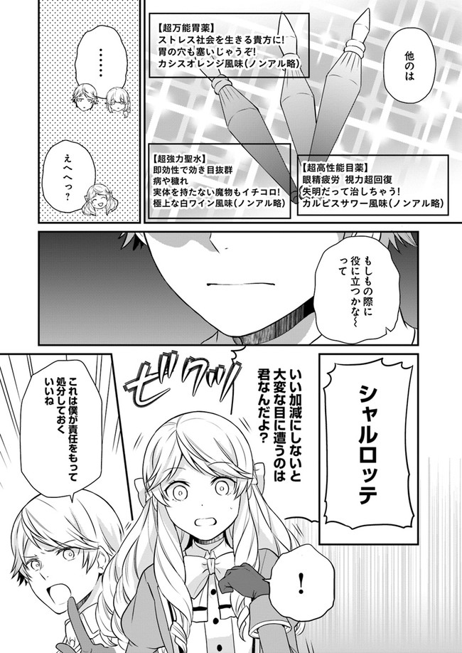OSAKE NO TAME NI OTOME GEE SETTEI O BUCHI KOWASHITA KEKKA, AKUYAKU REIJOU GA CHEAT REIJOU NI NARIMASHITA (MANGA) - raw - Chapter 9 - https://jpdd.ccdd.to/JPDD/osakenotameniotomegeesetteiobuchikowashitakekkaakuyakureijougacheatreijouninarimashitamanga/155156/pfe41jeqtvn.jpg