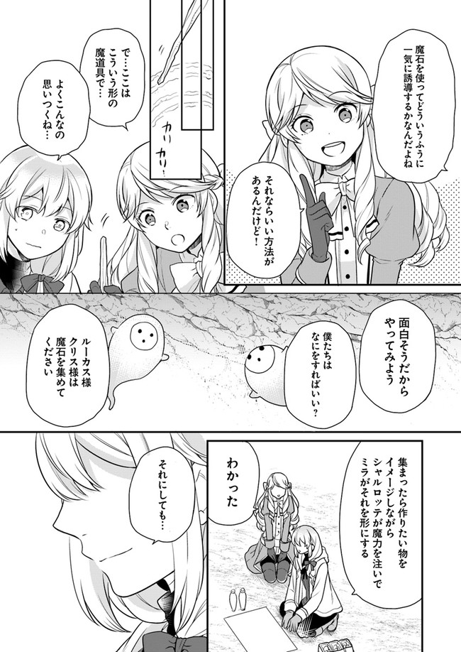 OSAKE NO TAME NI OTOME GEE SETTEI O BUCHI KOWASHITA KEKKA, AKUYAKU REIJOU GA CHEAT REIJOU NI NARIMASHITA (MANGA) - raw - Chapter 9 - https://jpdd.ccdd.to/JPDD/osakenotameniotomegeesetteiobuchikowashitakekkaakuyakureijougacheatreijouninarimashitamanga/155156/sfiioxpaaa3.jpg